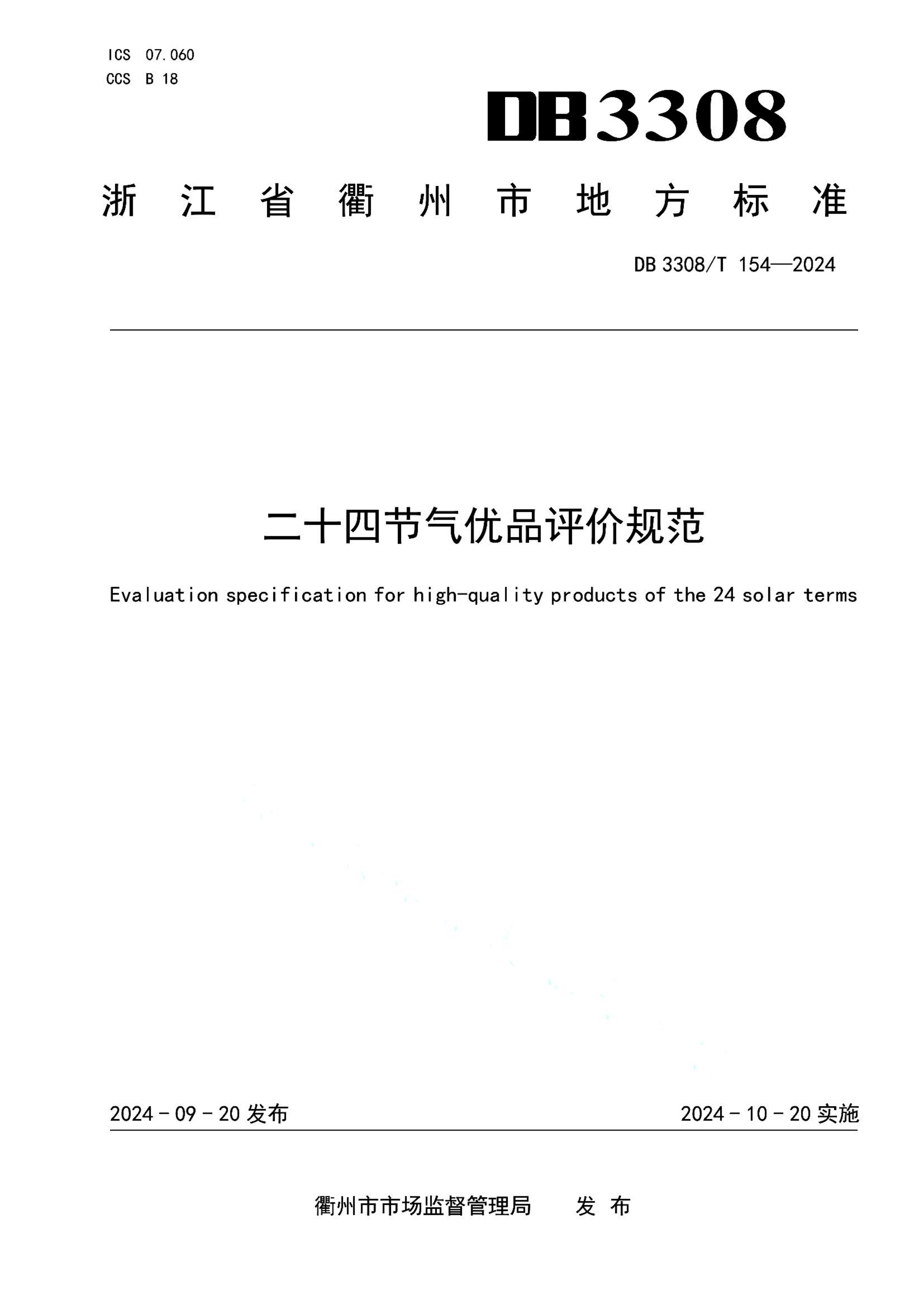 资源详情图